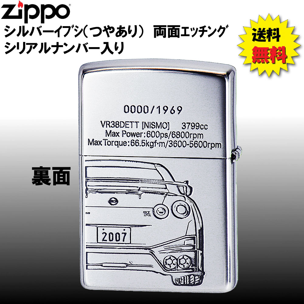 楽天市場】zippo(ジッポーライター）NISSAN GT-R NISMO [ R35 ] 限定