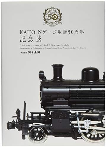 楽天市場】2027 c50(kato nゲージ50周年記念製品) カトー 2027 c50の通販