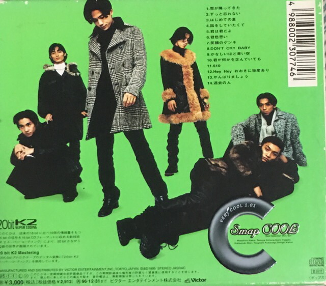 楽天市場】 【中古】SMAP (スマップ)・【CDアルバム 】・・Cool (SMAP