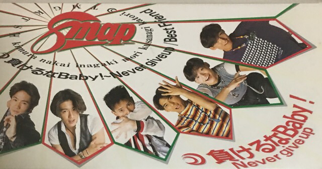 楽天市場】 【中古】SMAP (スマップ)・【CDシングル 】・紙ケース