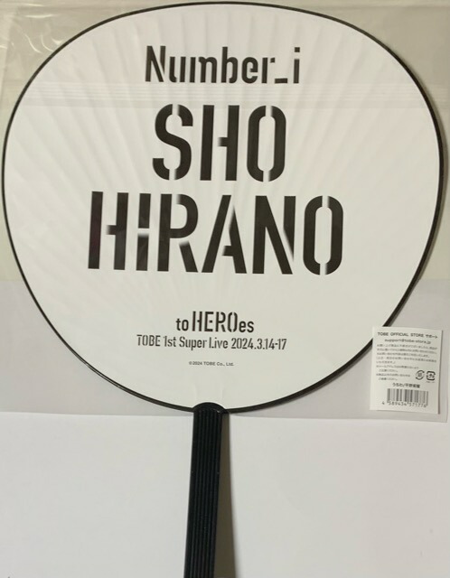 楽天市場】【新品】 2024 Number i ( ナンバーアイ)・【公式うちわ