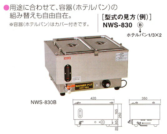 楽天市場】マルゼン 電気ディッシュウォーマーテーブル MEWD-096 H900