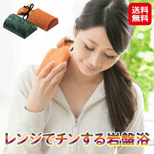 岩盤浴 家庭用」の人気商品一覧 | 安い商品を通販サイトから探す