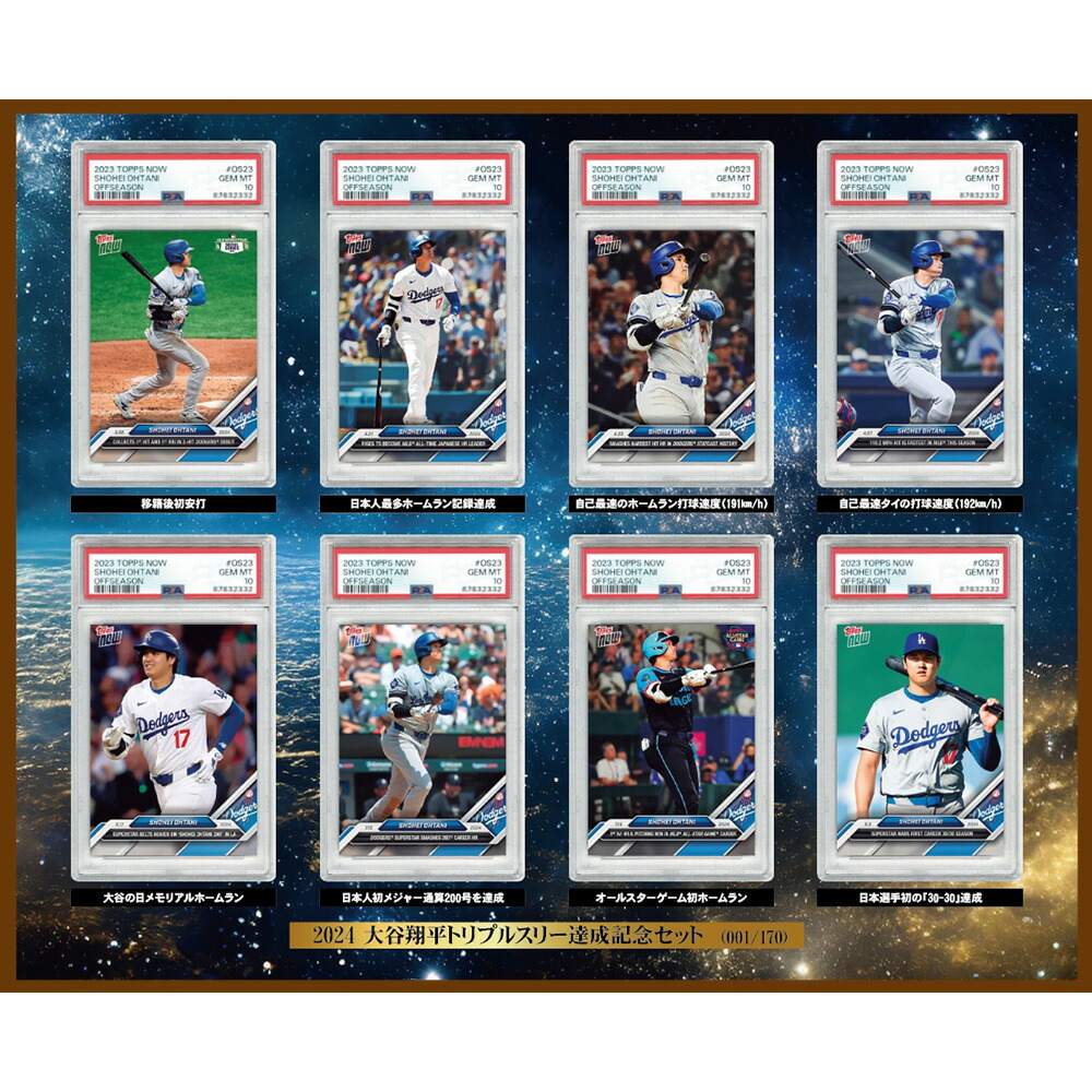 楽天市場】世界限定170 PSA鑑定済み本物保証!! トレーディングカード8