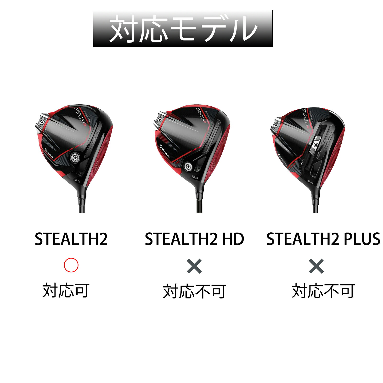 楽天市場】【互換品】 テーラーメイド互換用ウェイト STEALTH2