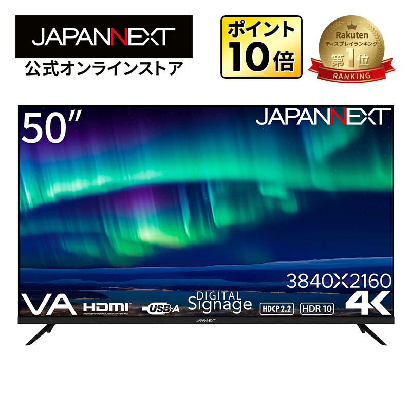 楽天市場】50インチ モニターの通販