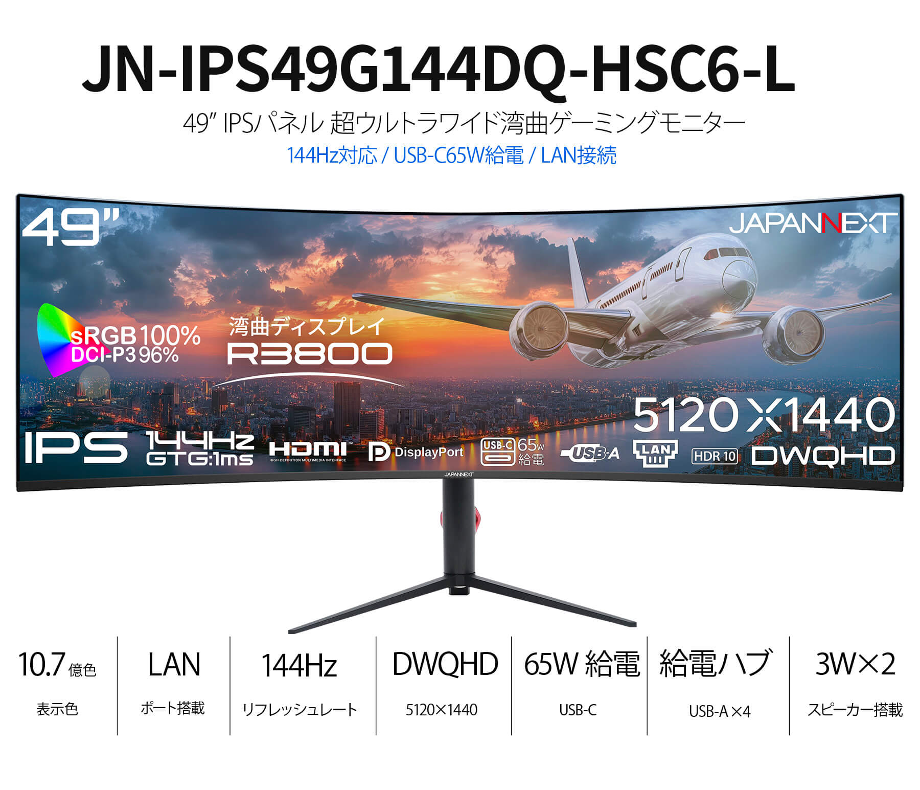 楽天市場】JAPANNEXT 49インチ IPSパネル搭載 144Hz/1ms(GTG:OD)対応