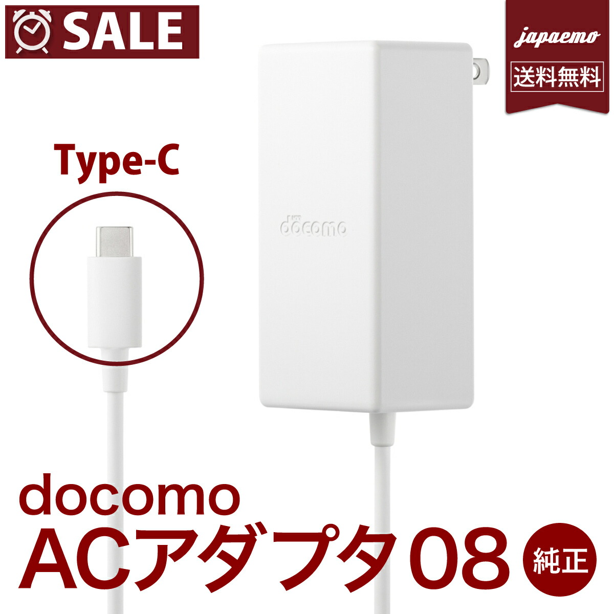 楽天市場】最大45W出力 純正 docomo AC アダプタ 08 急速 AMD39027