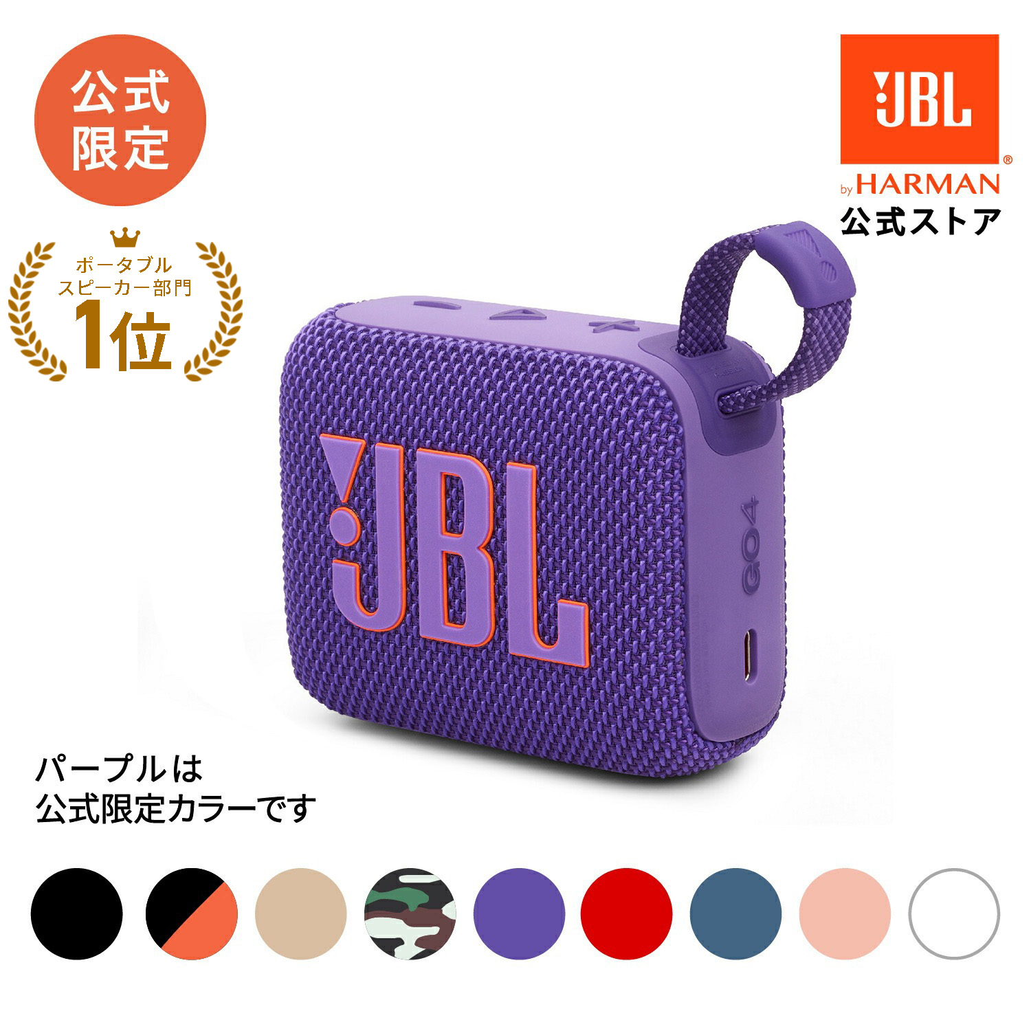 ワイヤレススピーカー 紫色 dのロゴ 楽天市場】【公式】 JBL Bluetooth