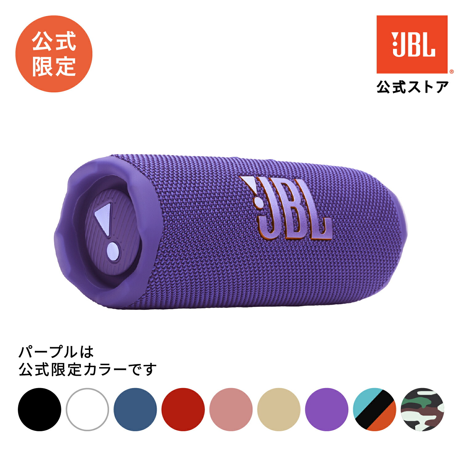 楽天市場】☆楽天スーパーセール16％OFF！【公式】 JBL Bluetooth
