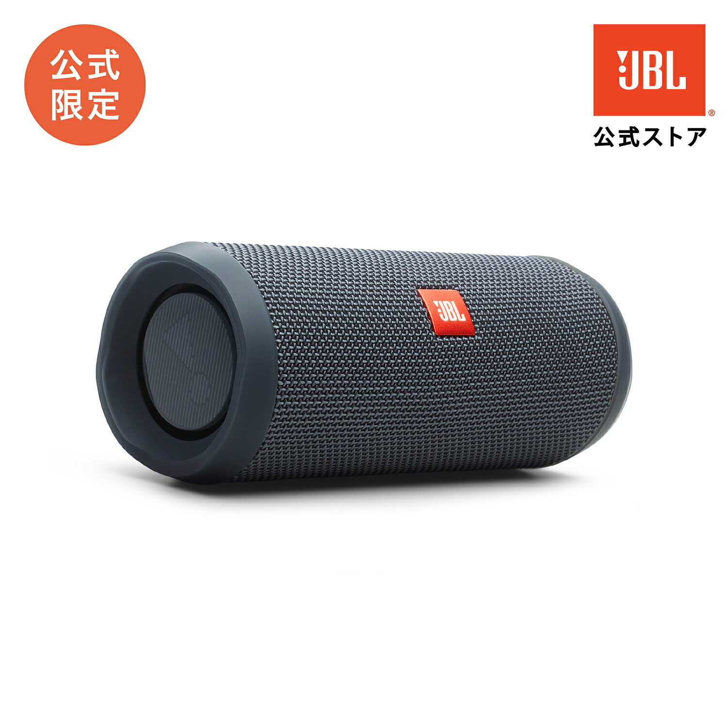 楽天市場】限定 JBL FLIP ESSENTIAL2 Bluetoothスピーカー IPX7防水