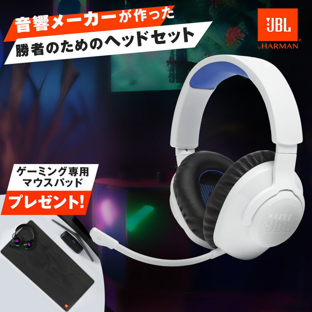 楽天市場】☆30％OFF3/1〜【公式限定】 数量限定プレゼント！JBL