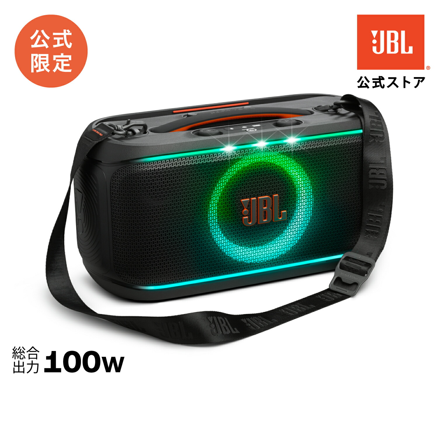 楽天市場】☆P9倍25日限定！【公式限定】 JBL ポータブルパーティ