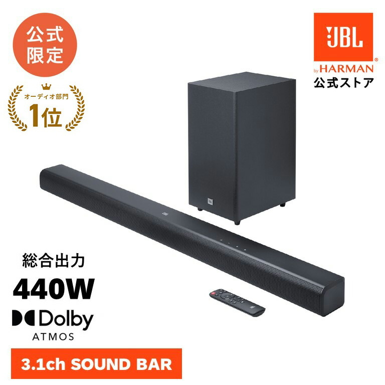 楽天市場】☆クーポンで20％OFF3/1〜【公式限定】 JBL サウンドバー