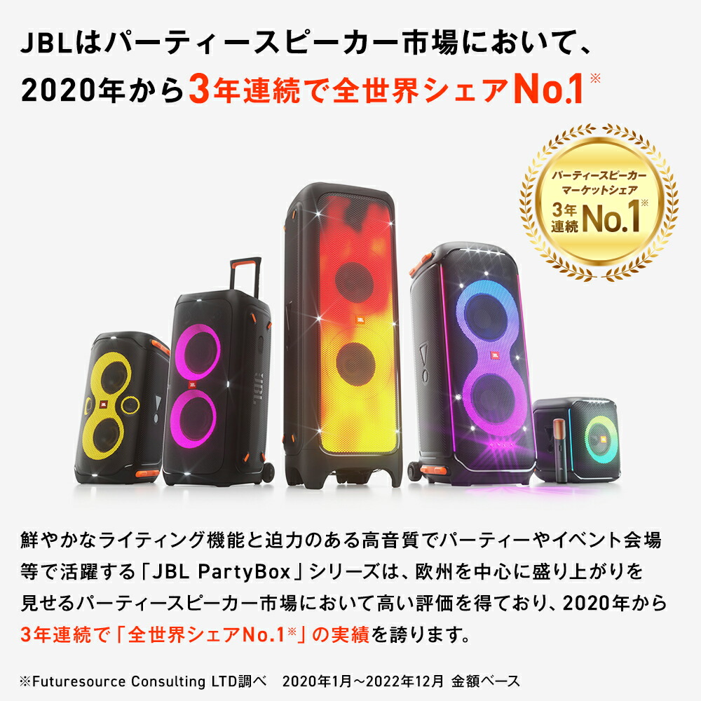 楽天市場】☆楽天スーパーセール30％OFF！【公式】 JBL PARTYBOX STAGE