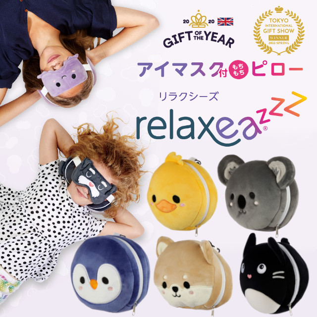 楽天市場】【期間限定特別価格】【Relaxeazzz】アイマスク付もちもち