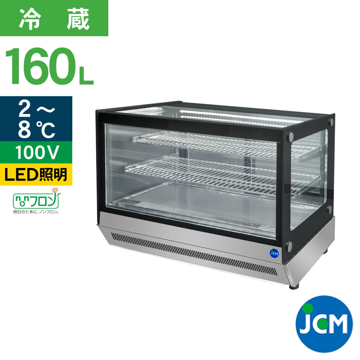 楽天市場】JCM 卓上型対面冷蔵 ショーケース（角型） JCMS-70T 業務用