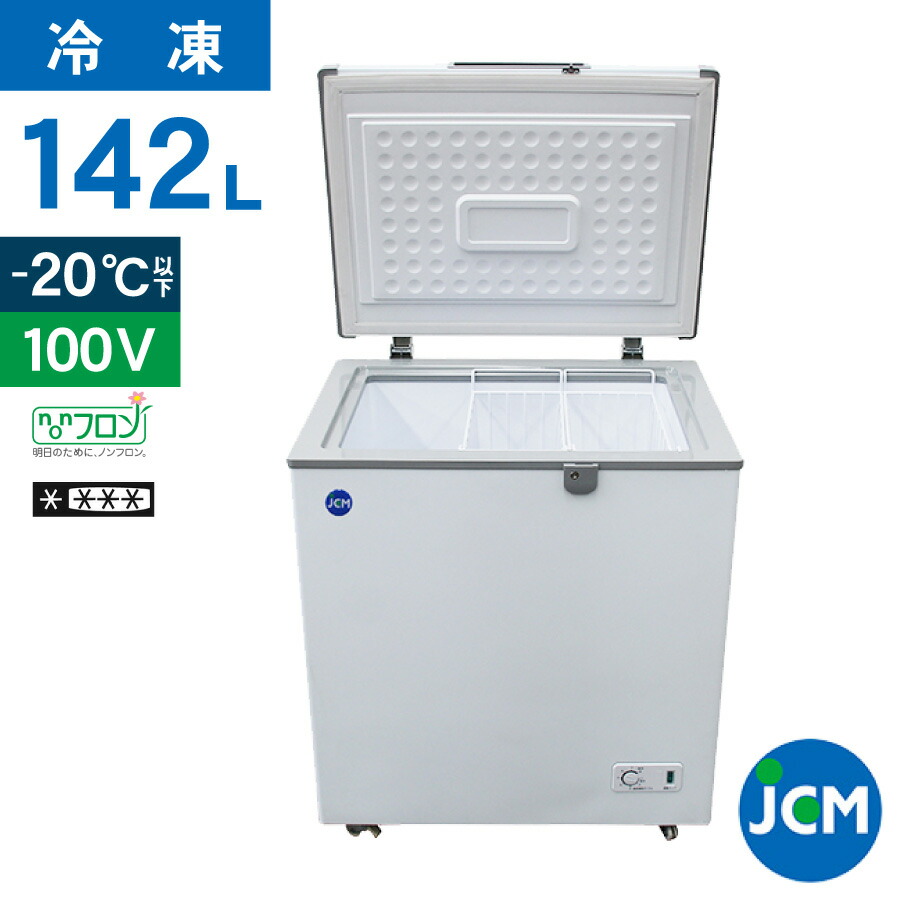 楽天市場】JCM 冷凍ストッカー JCMC-142 業務用 ジェーシーエム 冷凍庫