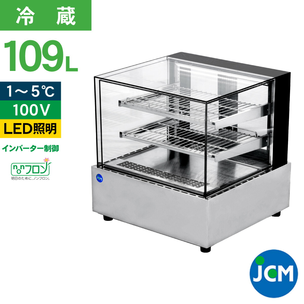 三菱 オープンショーケース MKH-380SRA 動作確認済 Y2023 三菱