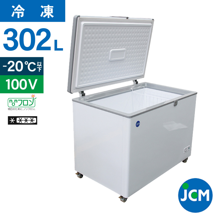 楽天市場】JCM 冷凍ストッカー JCMC-310 業務用 ジェーシーエム 冷凍庫