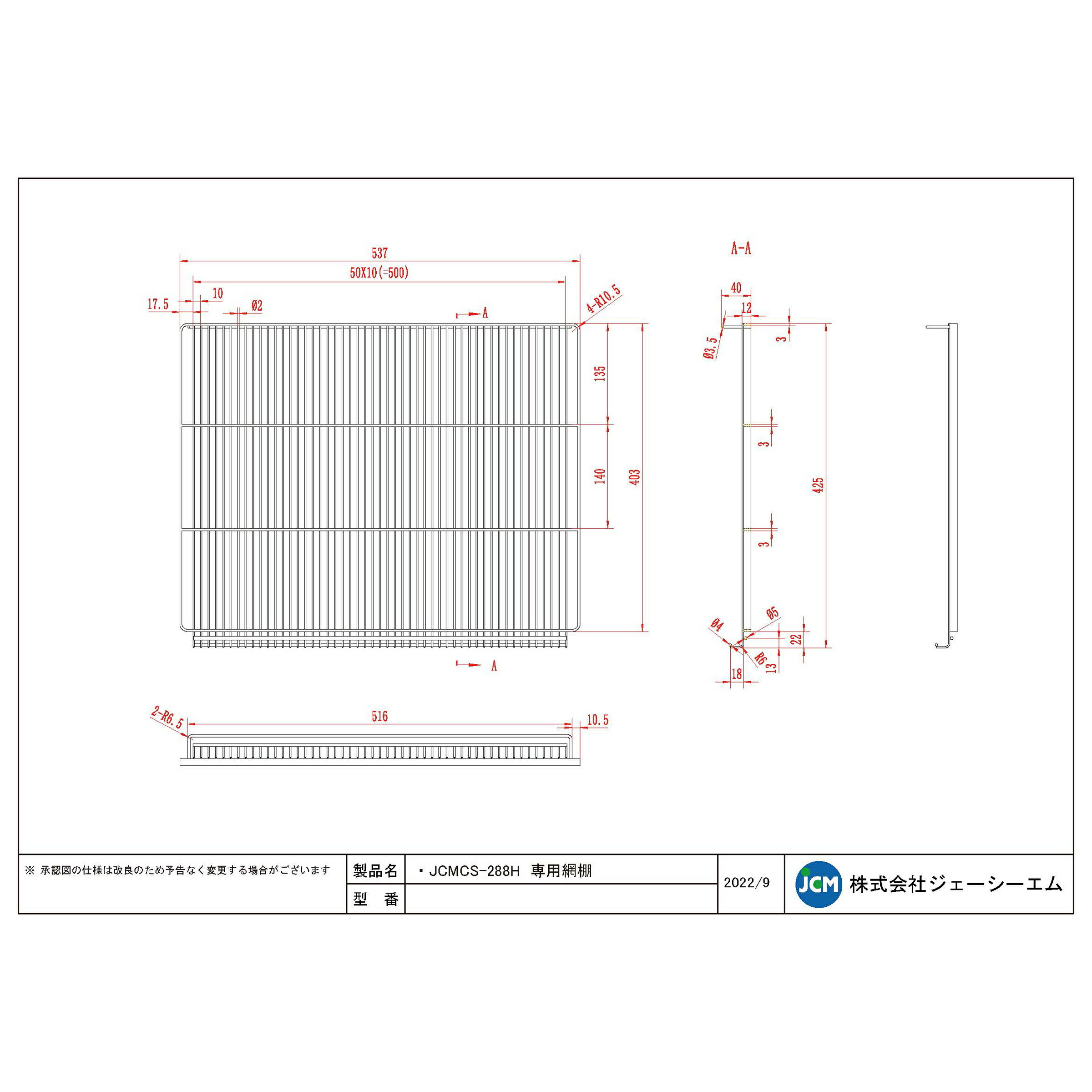楽天市場】JCM リーチイン タテ型 冷凍ショーケース JCMCS-288H 業務用