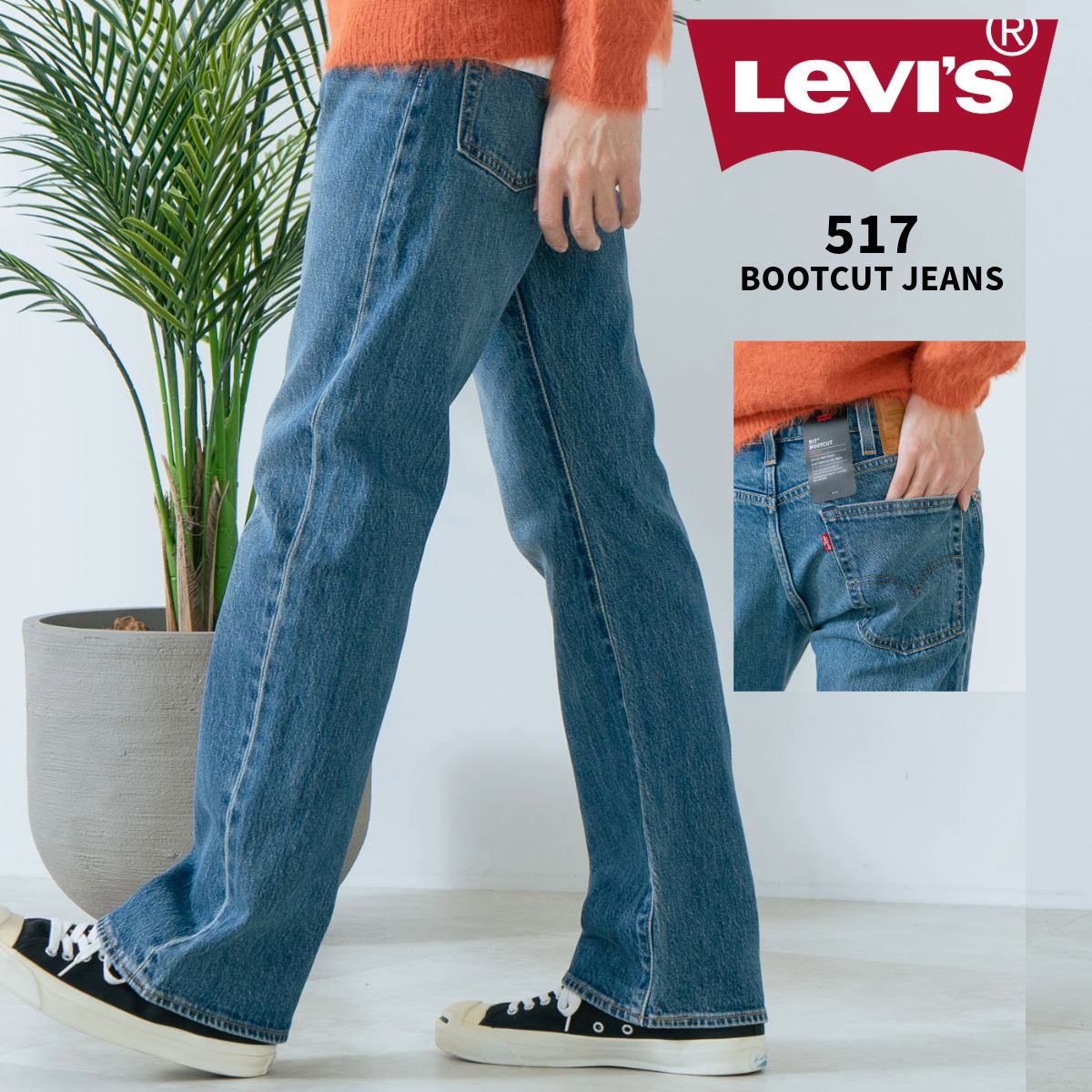 楽天市場】517 ブーツカット AW LEVI'S リーバイス 00517-0254 【取扱