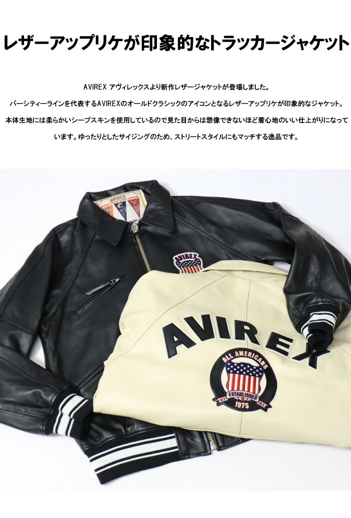 楽天市場】AVIREX アヴィレックス バーシティー シグネチャー レザー