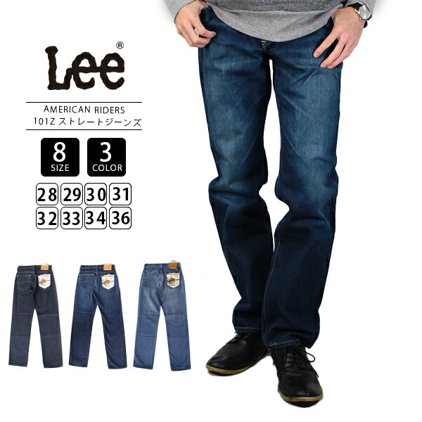 楽天市場】Lee リー アメリカンライダース 101Z AMERICAN RIDERS リー
