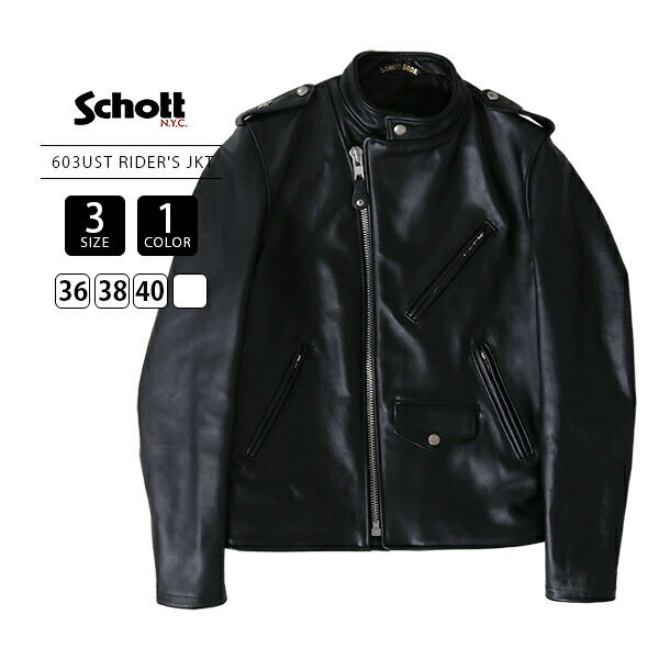 楽天市場】Schott ショット 603UST STAND ONESTAR RIDER'S JACKET ワン