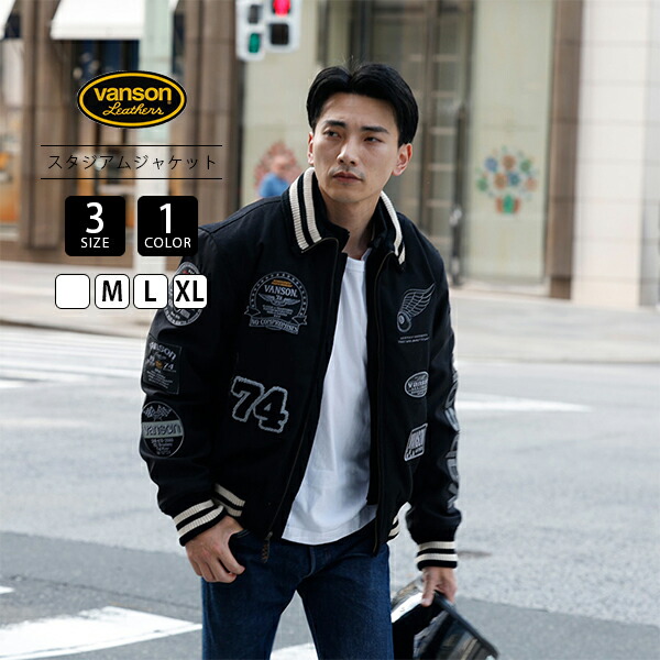 楽天市場】VANSON ヴァンソン アウター アワードジャケット スタジャン