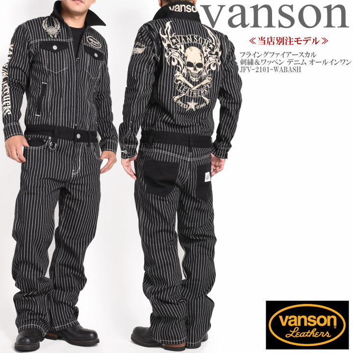 楽天市場】【当店別注】バンソン VANSON ツナギ つなぎ フライング