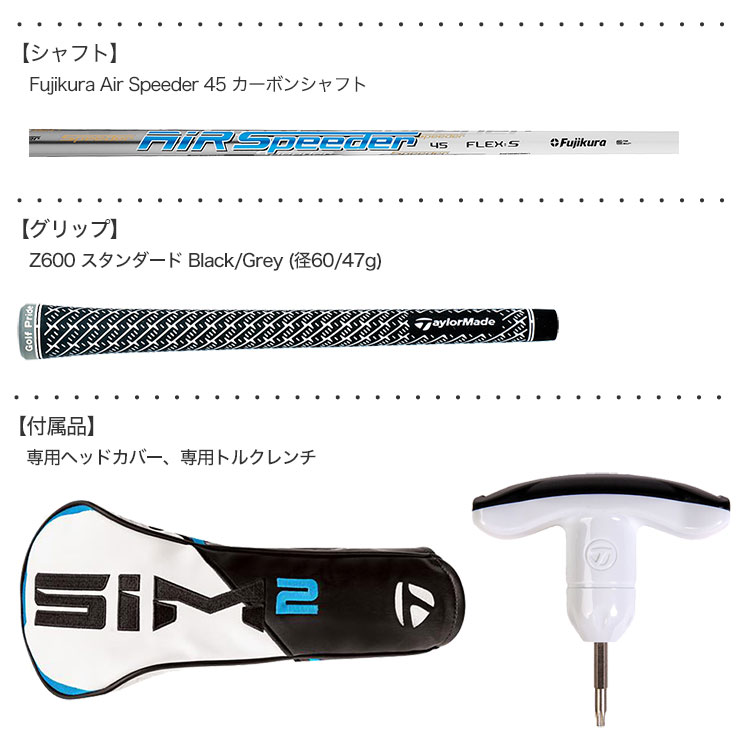 楽天市場】【2年間製品保証】テーラーメイド SIM2 MAX D（ドロー