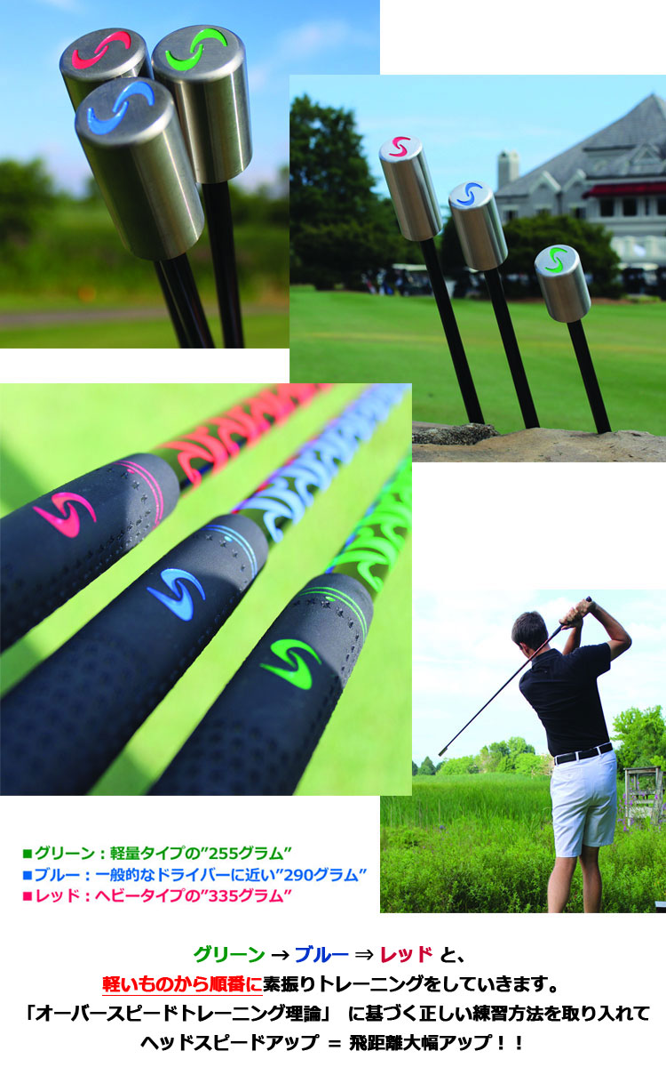 楽天市場】【素振り用】【スイング練習】【ゴルフ】SuperSpeed Golf