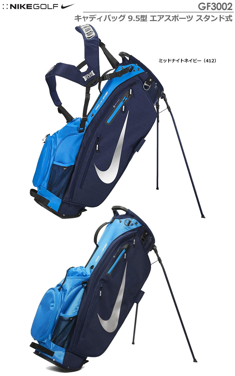 楽天市場】ナイキゴルフ キャディバッグ 9.5型 エアスポーツ スタンド