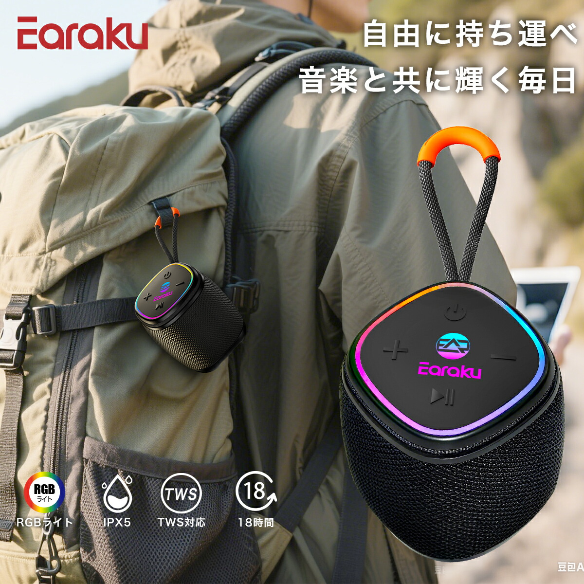 楽天市場】「2台ペア可能！」bluetooth スピーカー ワイヤレス IPX5