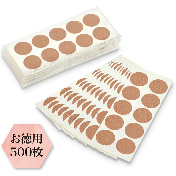 楽天市場】ゲルマニウム シールの通販