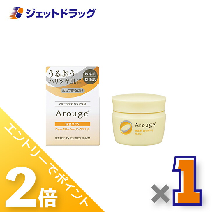 楽天市場】アルージェ ウォータリーシーリングマスクの通販
