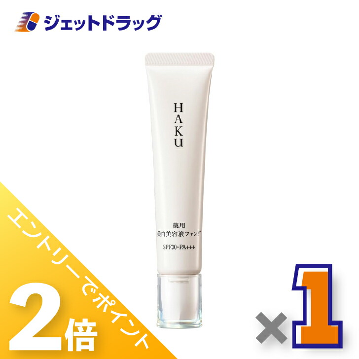 楽天市場】資生堂 haku ファンデ オークル30の通販
