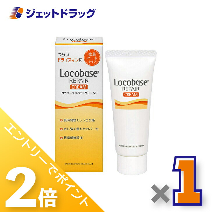 第一三共ヘルスケア ロコベースリペア クリーム 30g (ハンドクリーム