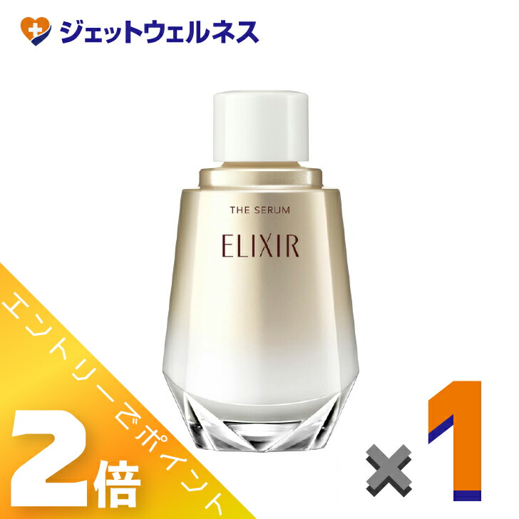 楽天市場】【即日出荷可 ※営業日11時迄のご注文】資生堂 エリクシール