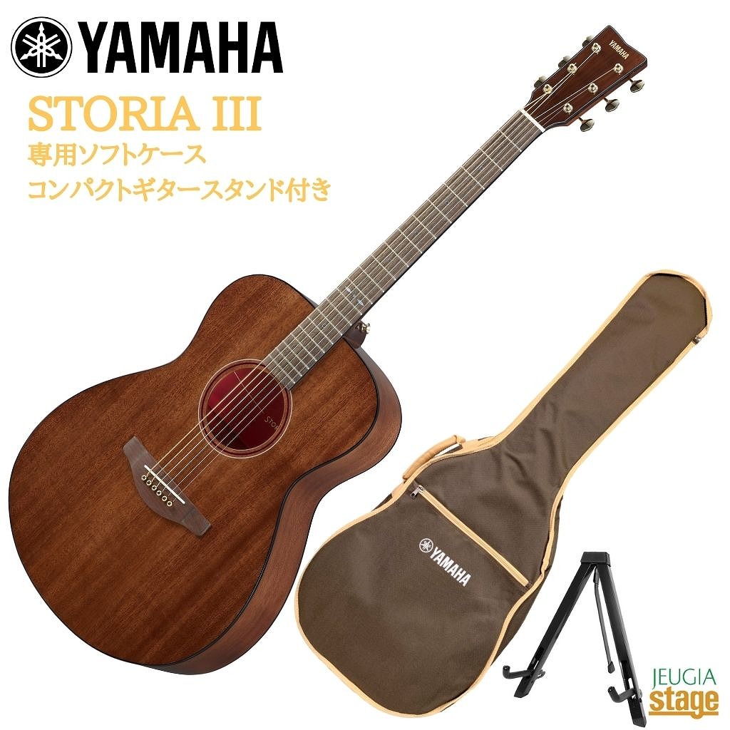 ヤマハ ストーリア3 チューナー付属 YAMAHA STORIAIII エレアコ YAMAHA