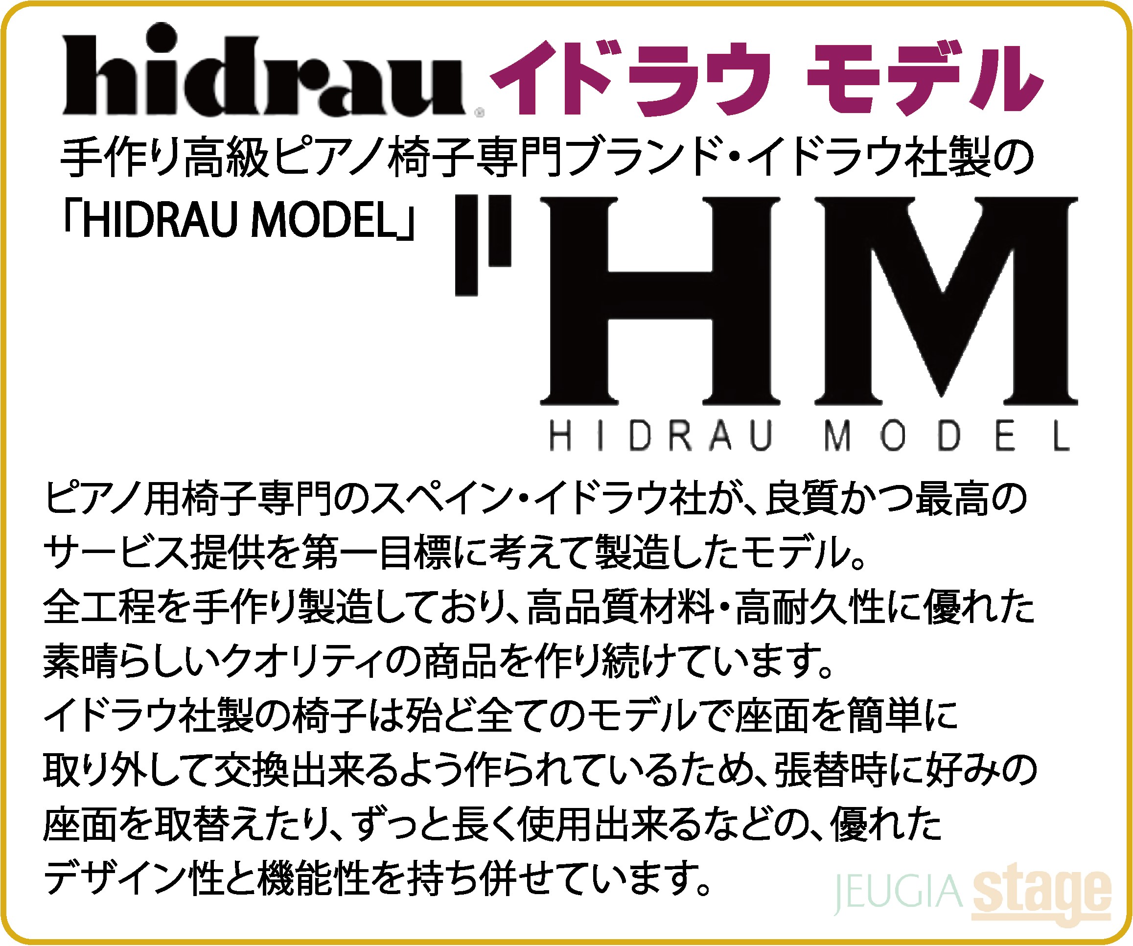 楽天市場】【スペイン・イドラウ社製】甲南 BG-1 ピアノ椅子 黒塗