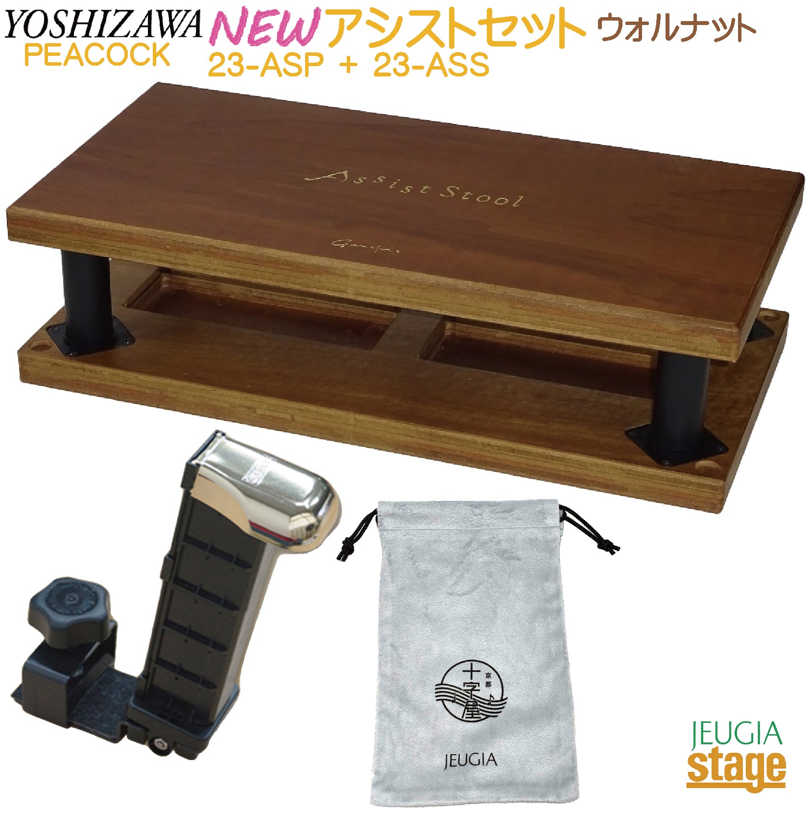 楽器 アシストスツール」の人気商品一覧 | 安い商品を通販サイトから