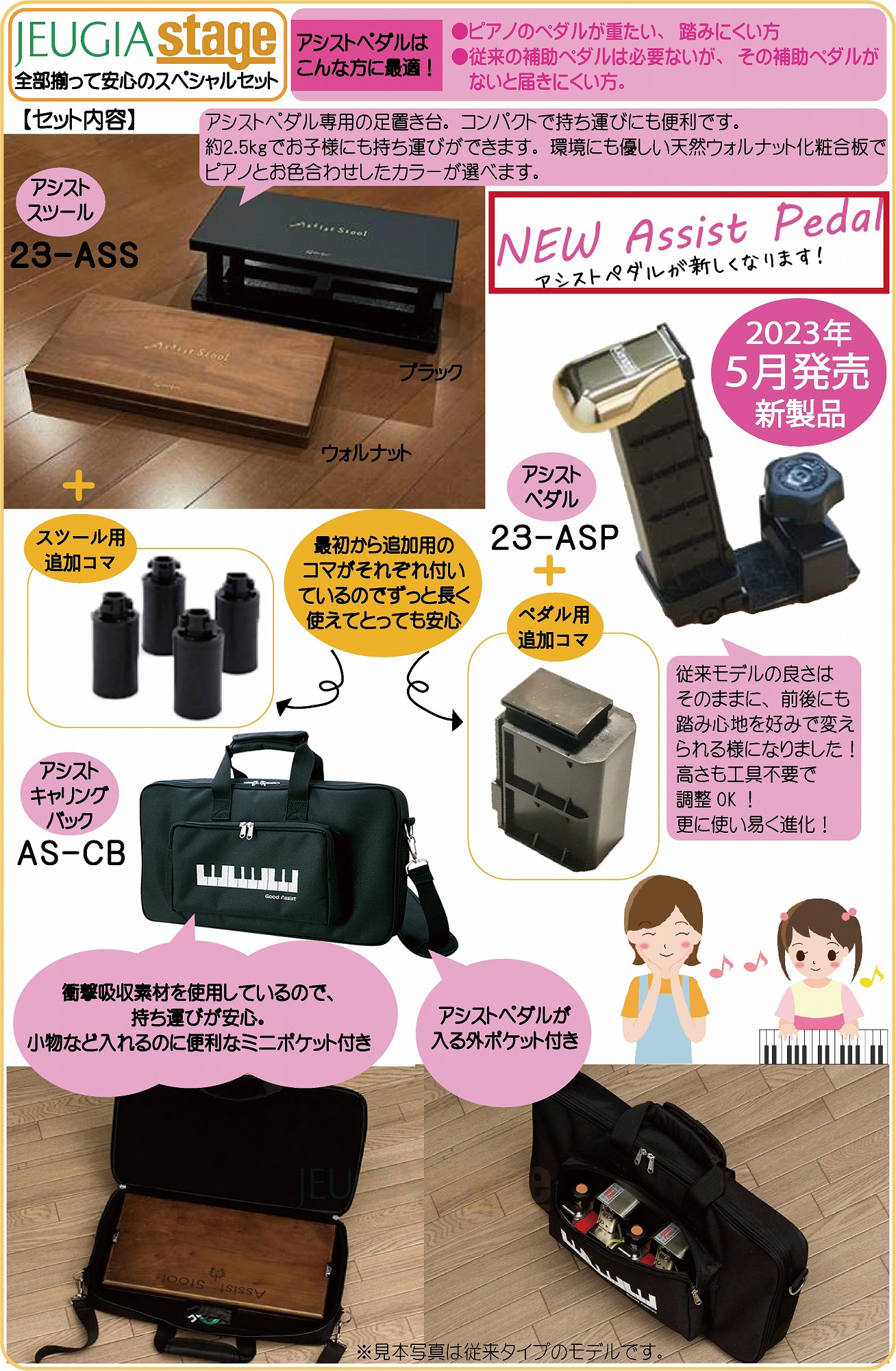 アシストスツール Assist Stool 木製キャリングケース付き 吉澤 ピアノ