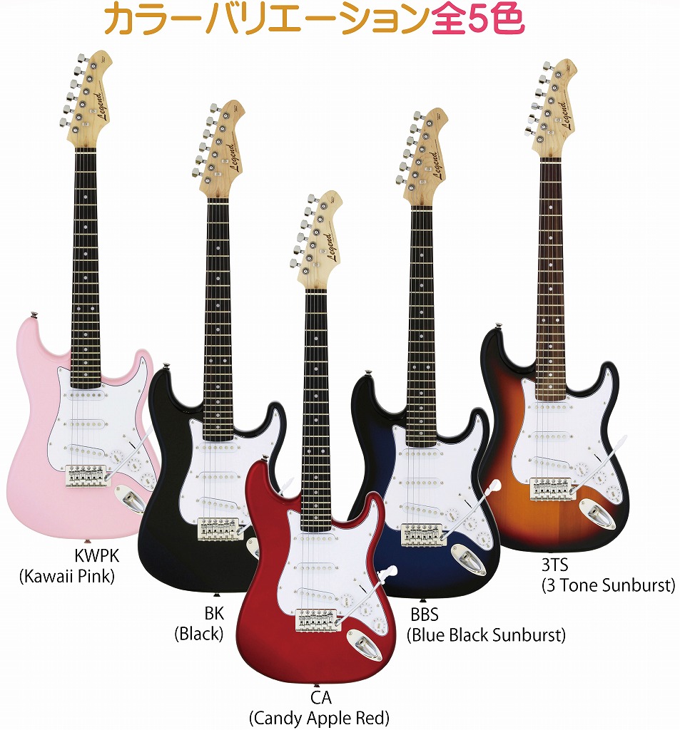 楽天市場】【ミニエレキギター7点セット】Legend LST-MINI KWPK(Kawaii