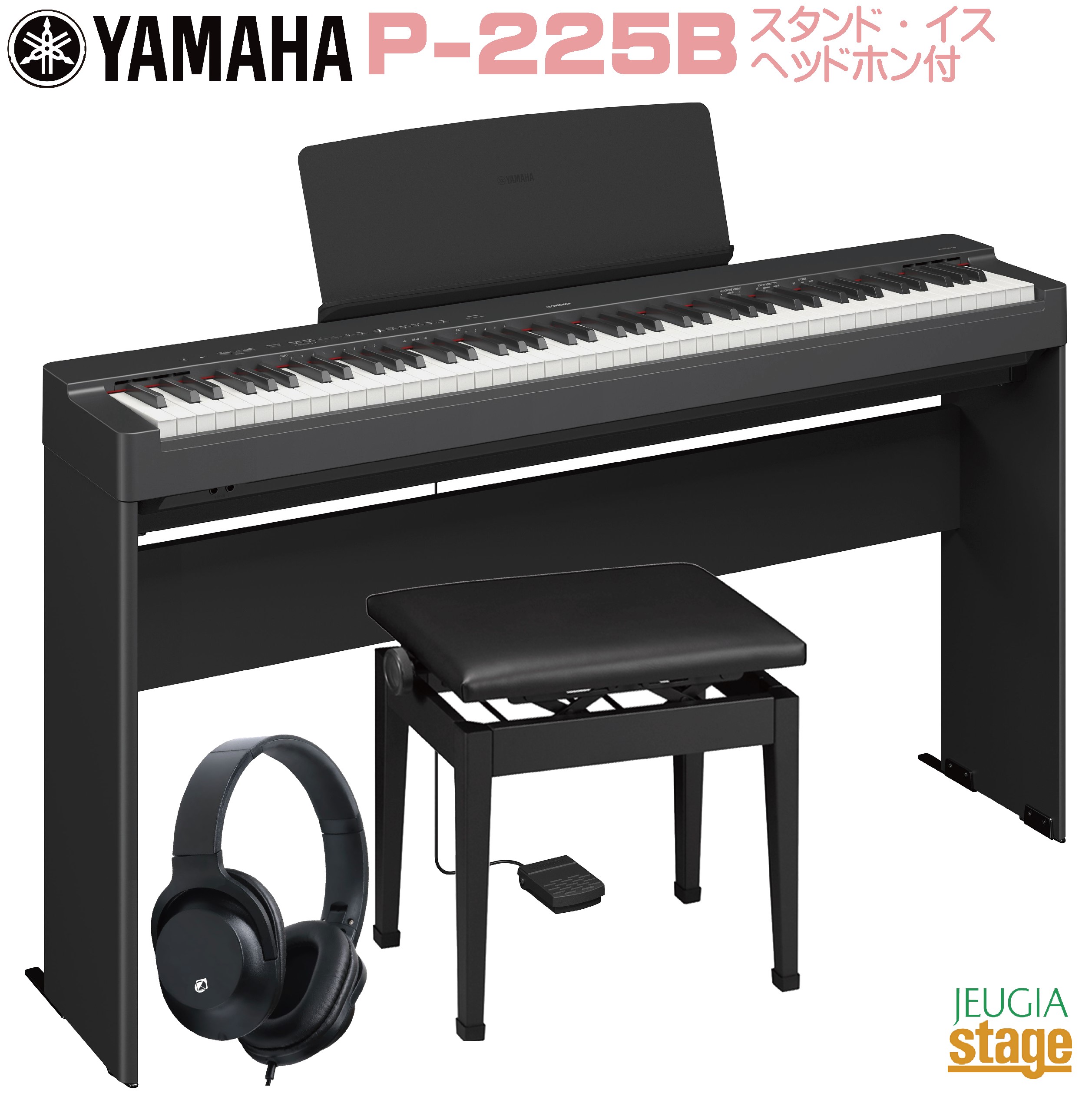 楽天市場】yamaha p-95 スタンドの通販