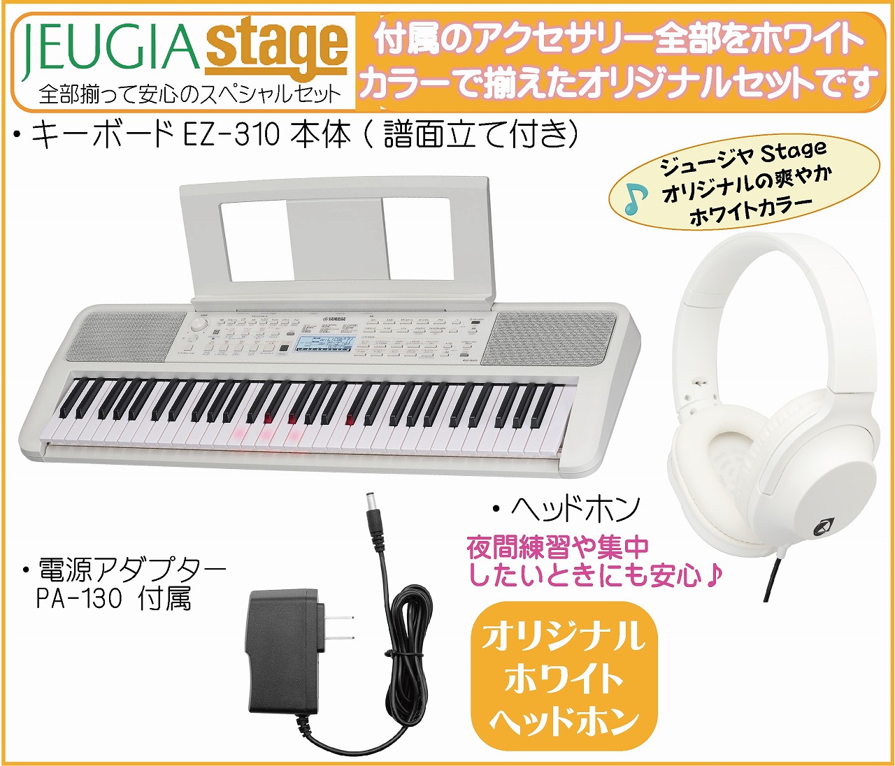 楽天市場】YAMAHA EZ-310 【ヘッドホン(白) 付】Portable Keyboard