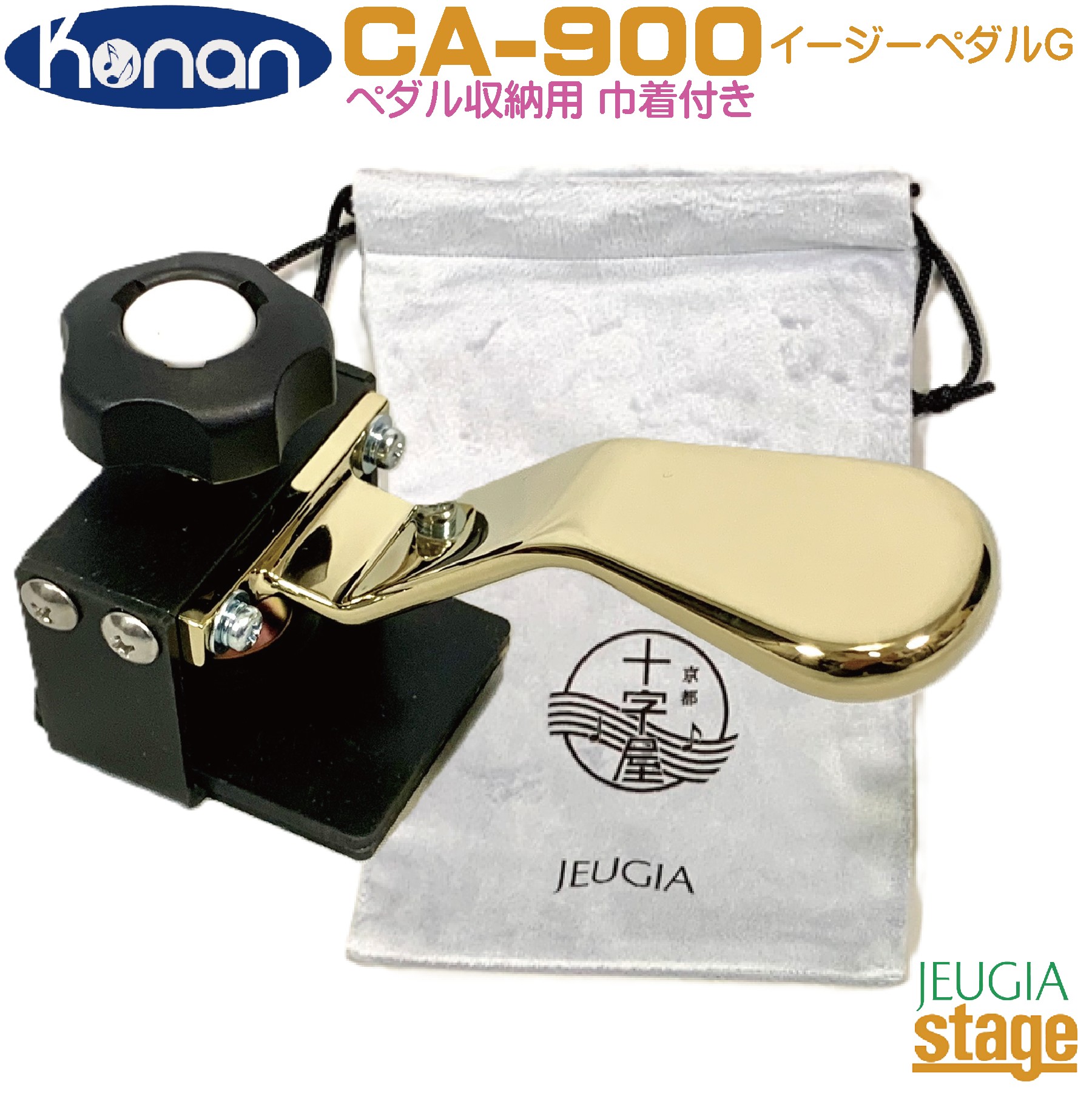 楽天市場】イージーペダルg ca900の通販