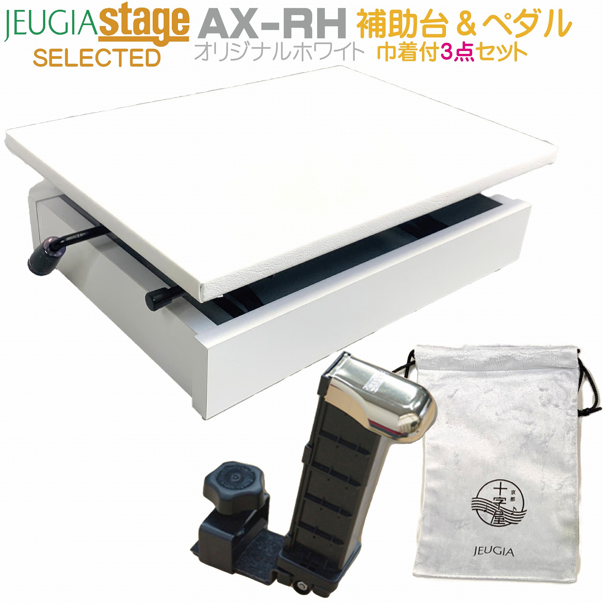 楽天市場】吉澤 AX-RH ピアノ補助台 : MUSICLAND KEY -楽器-