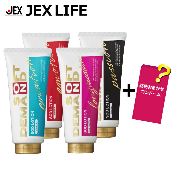 楽天市場】ローション SODローション最強4本セット＋コンドームおまけ
